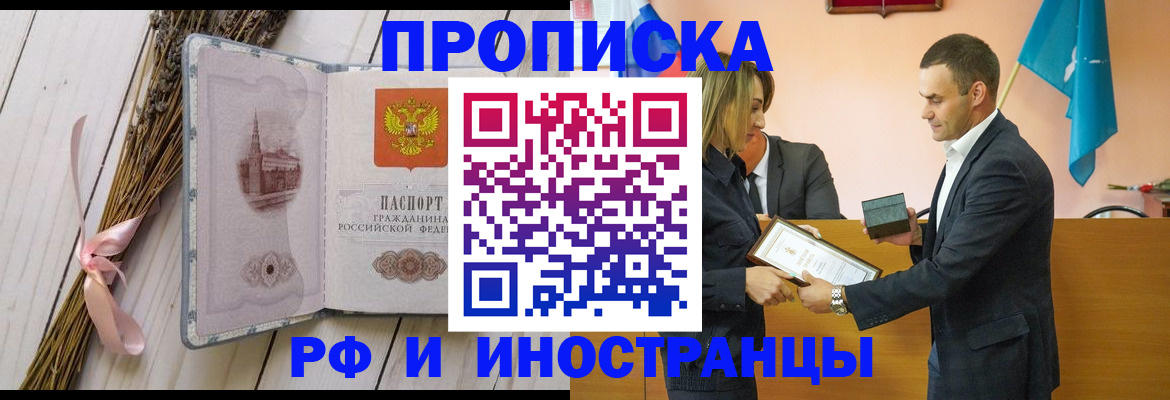 временная регистрация купить в Петрозаводске